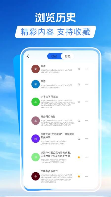 抖看浏览器 截图2