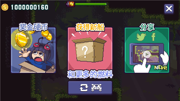 天空追逐者官方版 截图5