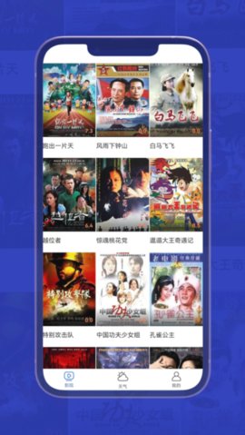 小爱影视 截图1