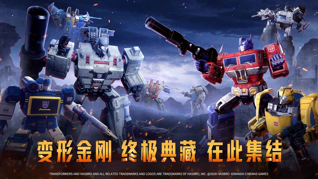 变形金刚新纪元 截图4