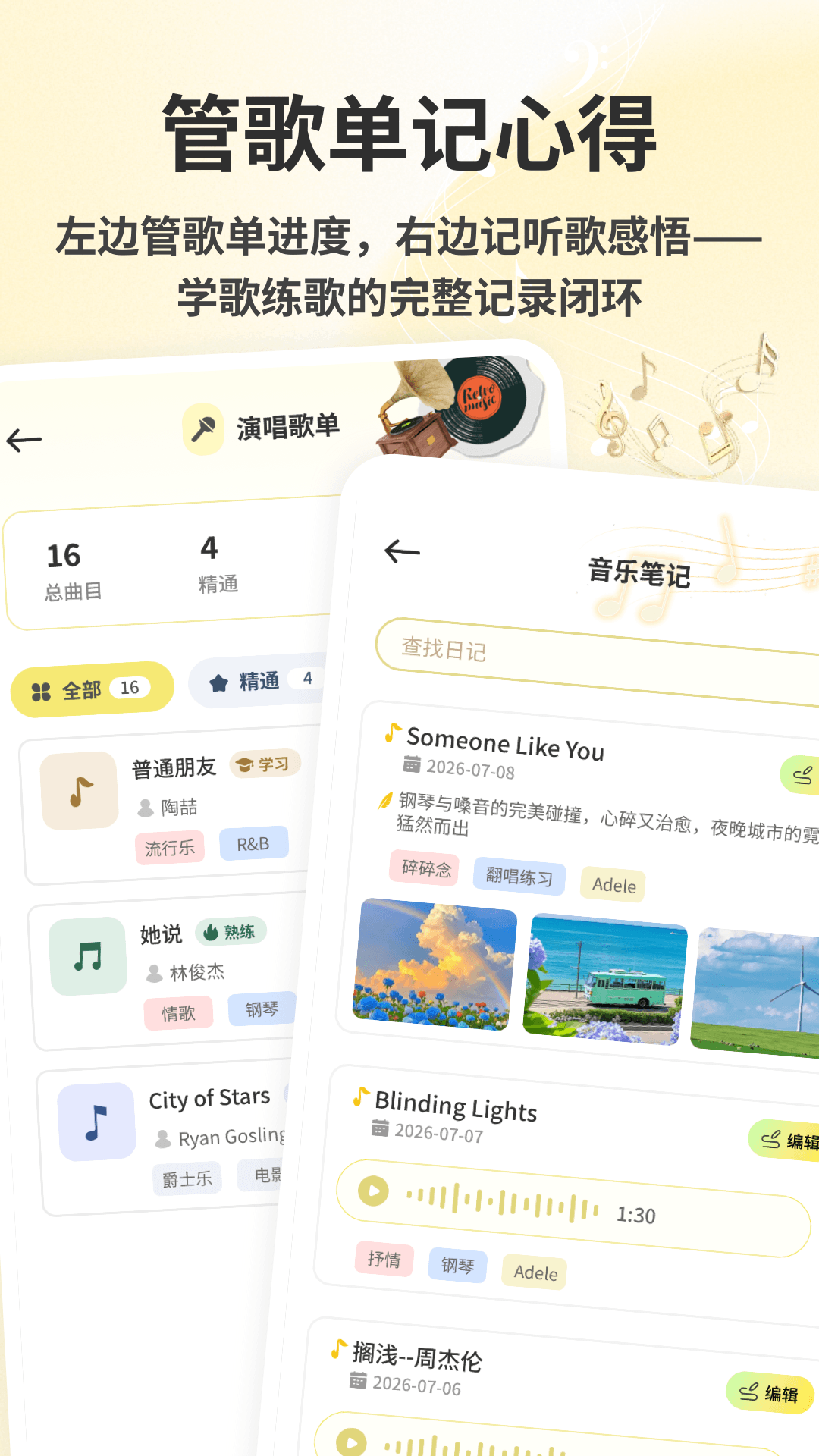 OurNotes 截图1
