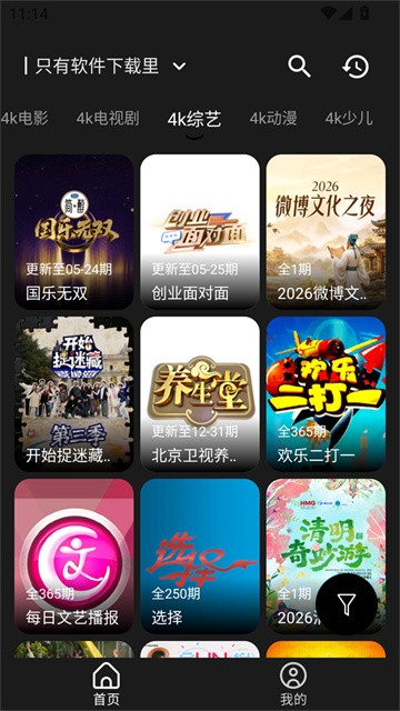 萌趣影视最新版 1