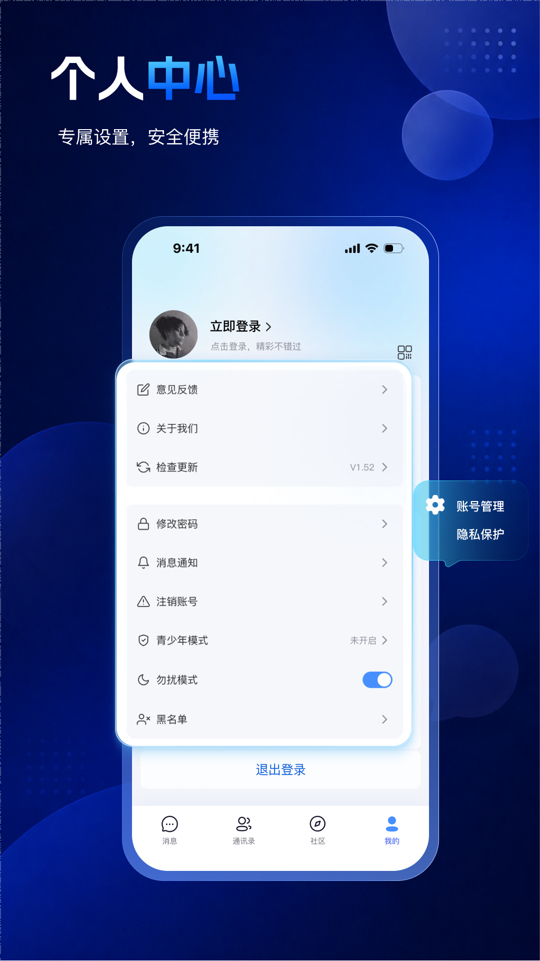 唠个嗑 截图1