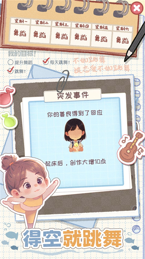 校园时光录 截图5