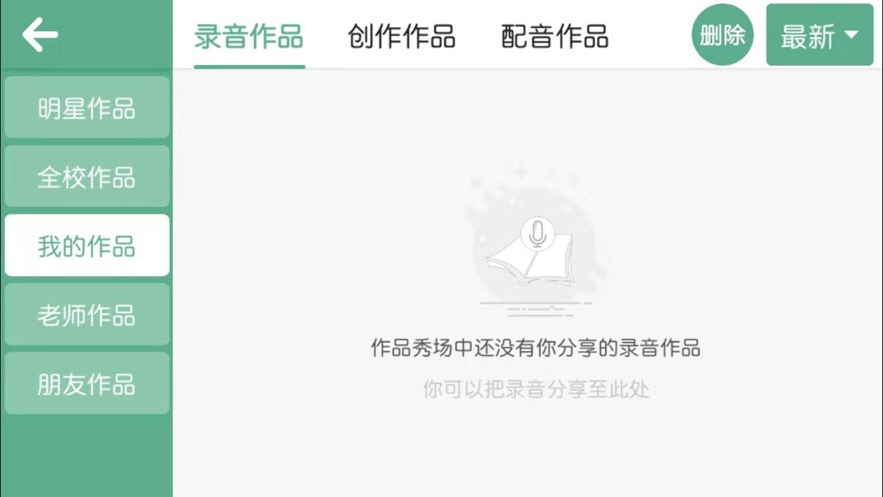 迪迪龍英語 截圖2