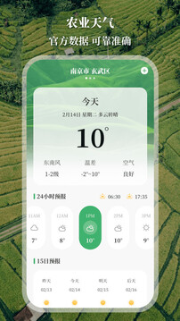 量地測畝儀 截圖1