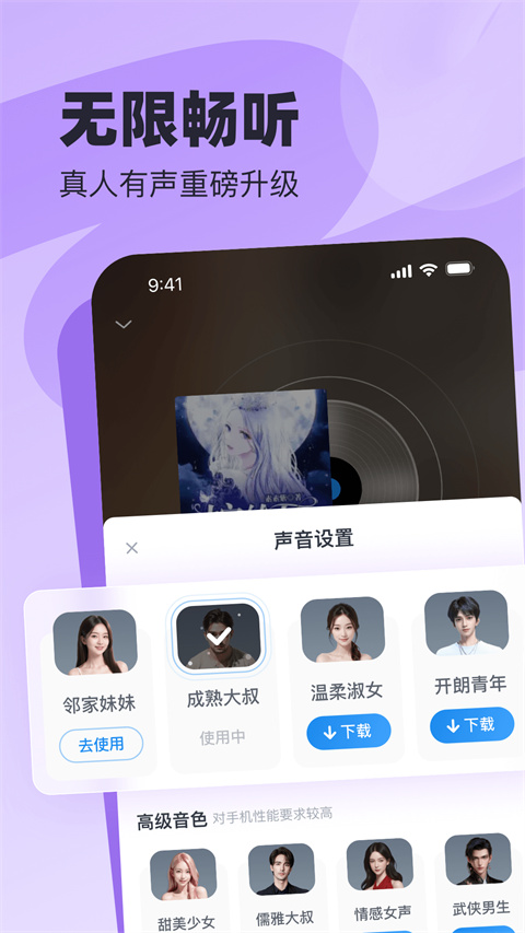 飞读小说app官方版 截图3