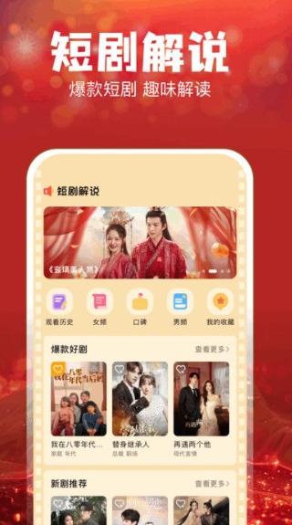 叮當短劇app 截圖3