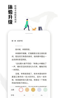 蝦讀免費小說 截圖4