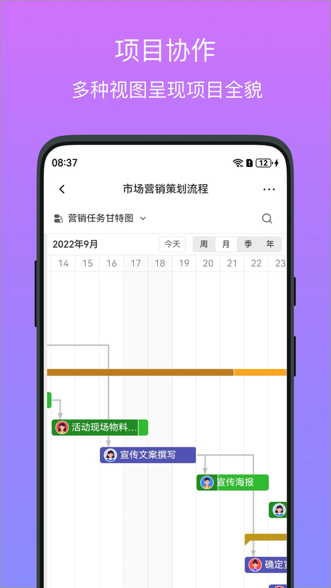 伙伴云App 截图5