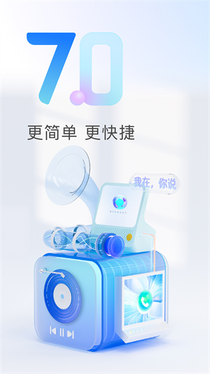 天貓精靈軟件 截圖1