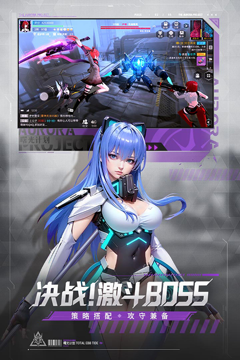 曙光计划0.1折手游 截图3