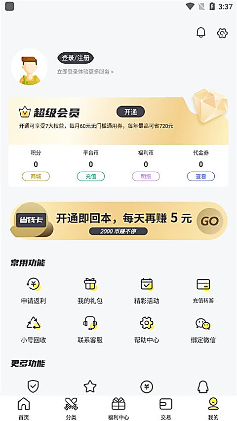 9917游戏盒子 截图3