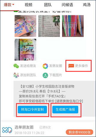 選單網 截圖1