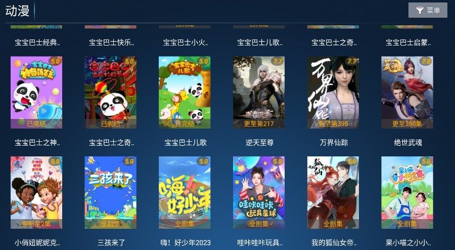 搜影劇tv版 截圖1