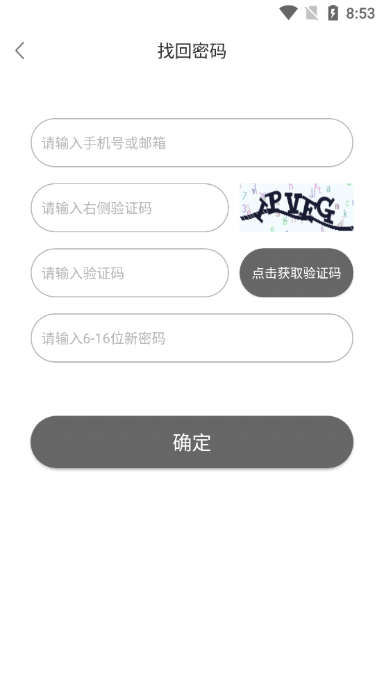圣魔交友 截圖1