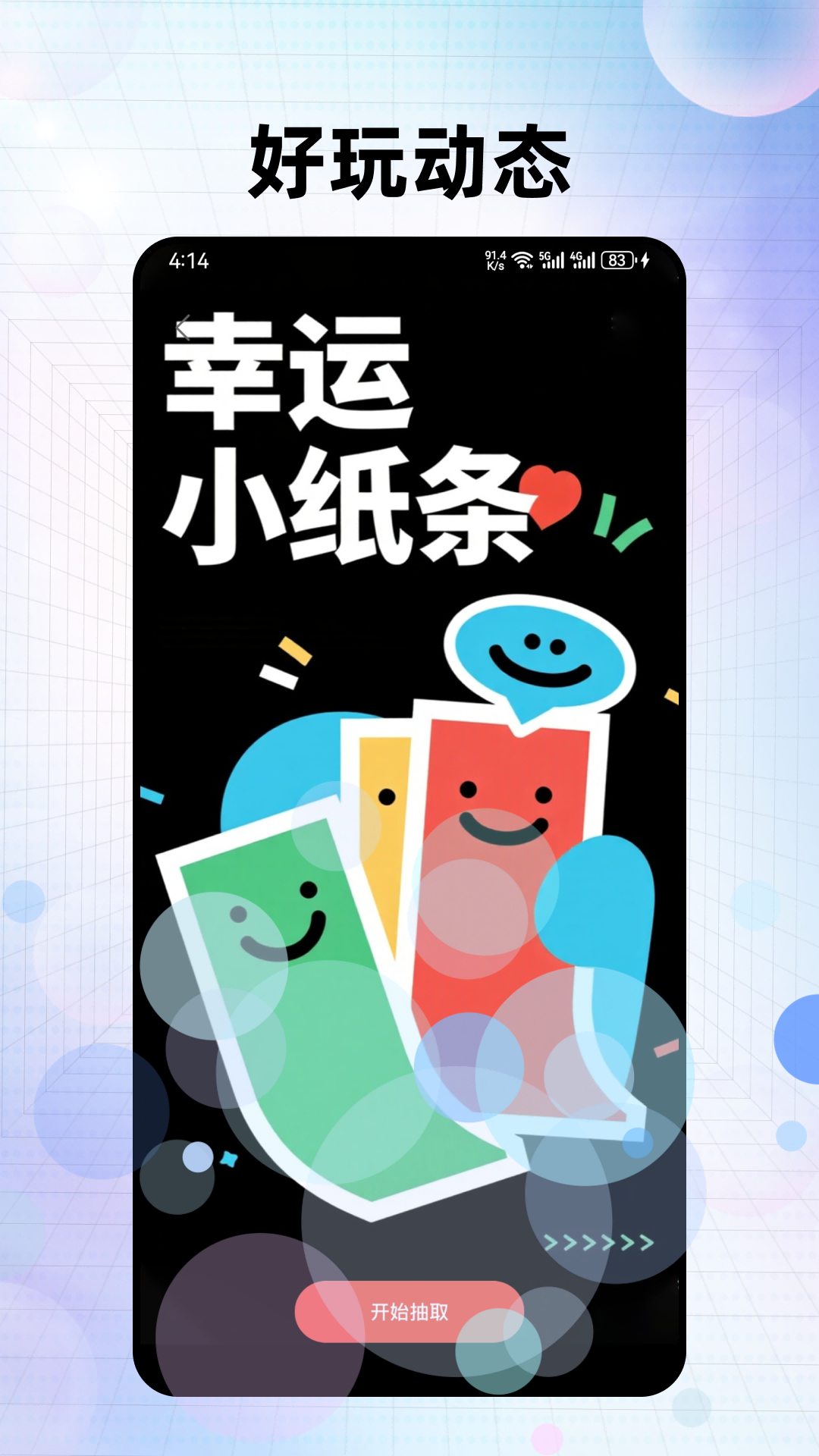 小耳窝cp 截图3