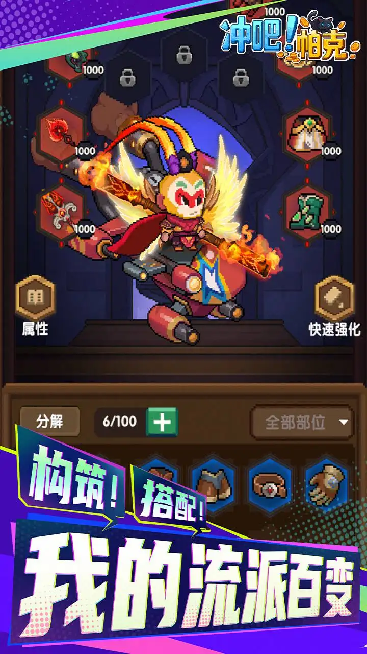冲吧帕克 截图4