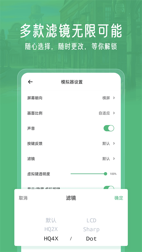 小馬模擬器官方最新版 截圖2