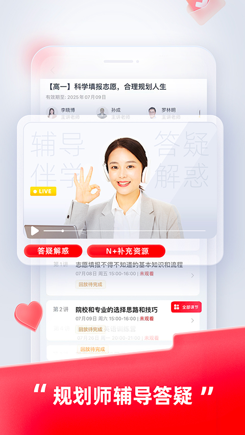 途途課堂app 截圖1