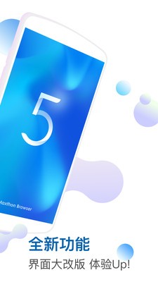 傲游瀏覽器app 截圖2