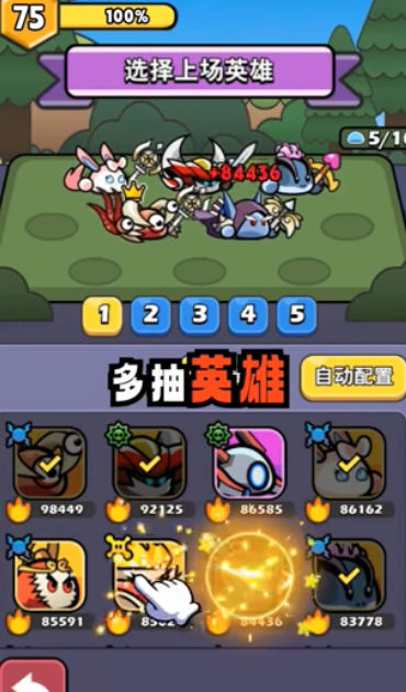 史萊姆聯盟游戲 截圖4