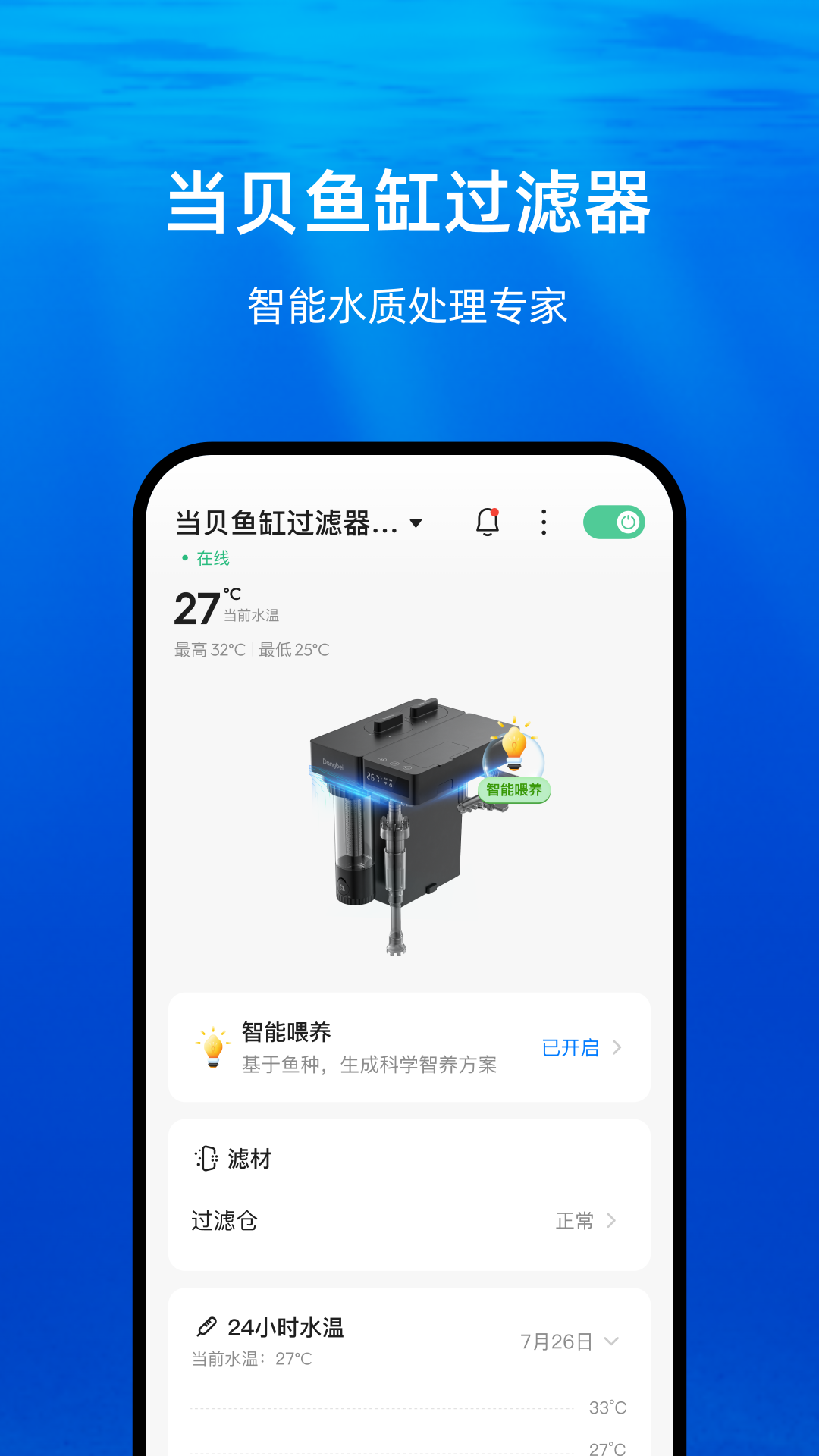 當貝魚缸app剛發的 截圖3