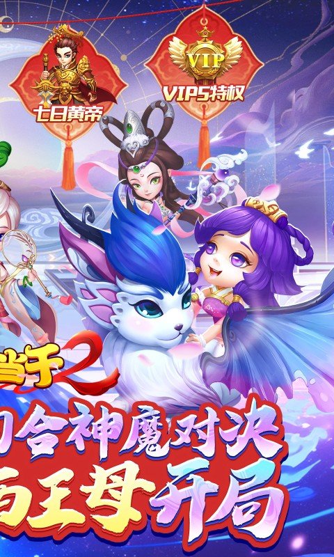 一骑当千2折扣服 截图2