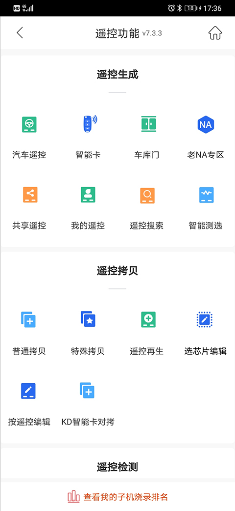 掌上KD手机版 截图2