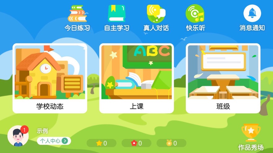 迪迪龍英語 截圖1