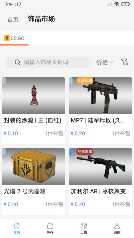 悠悠有品 截图2