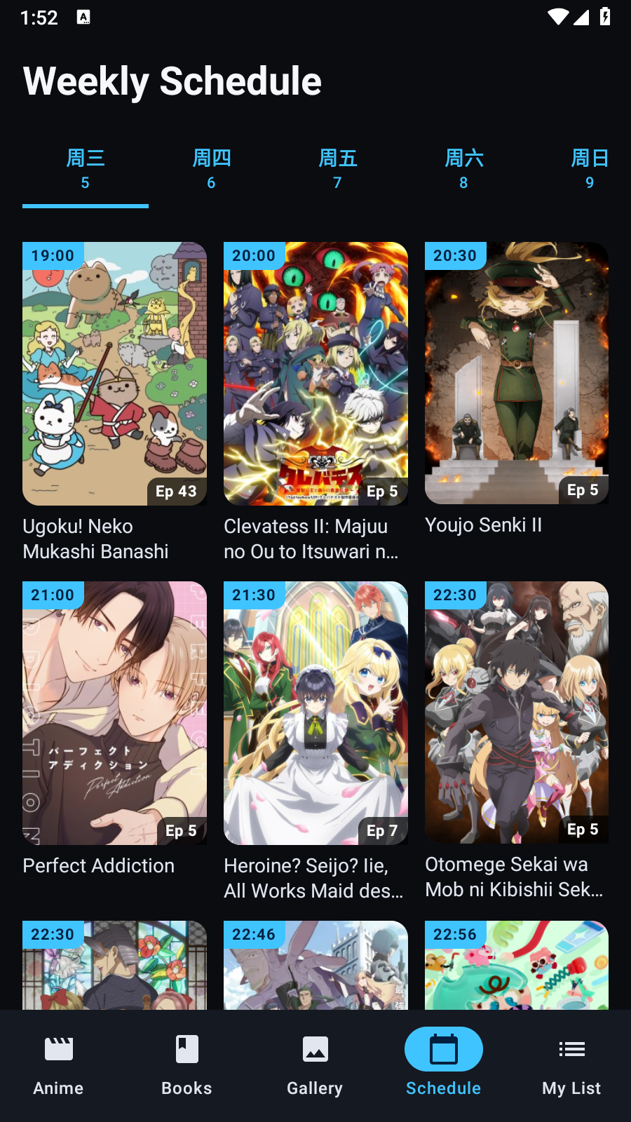WaifuBoard 截图2