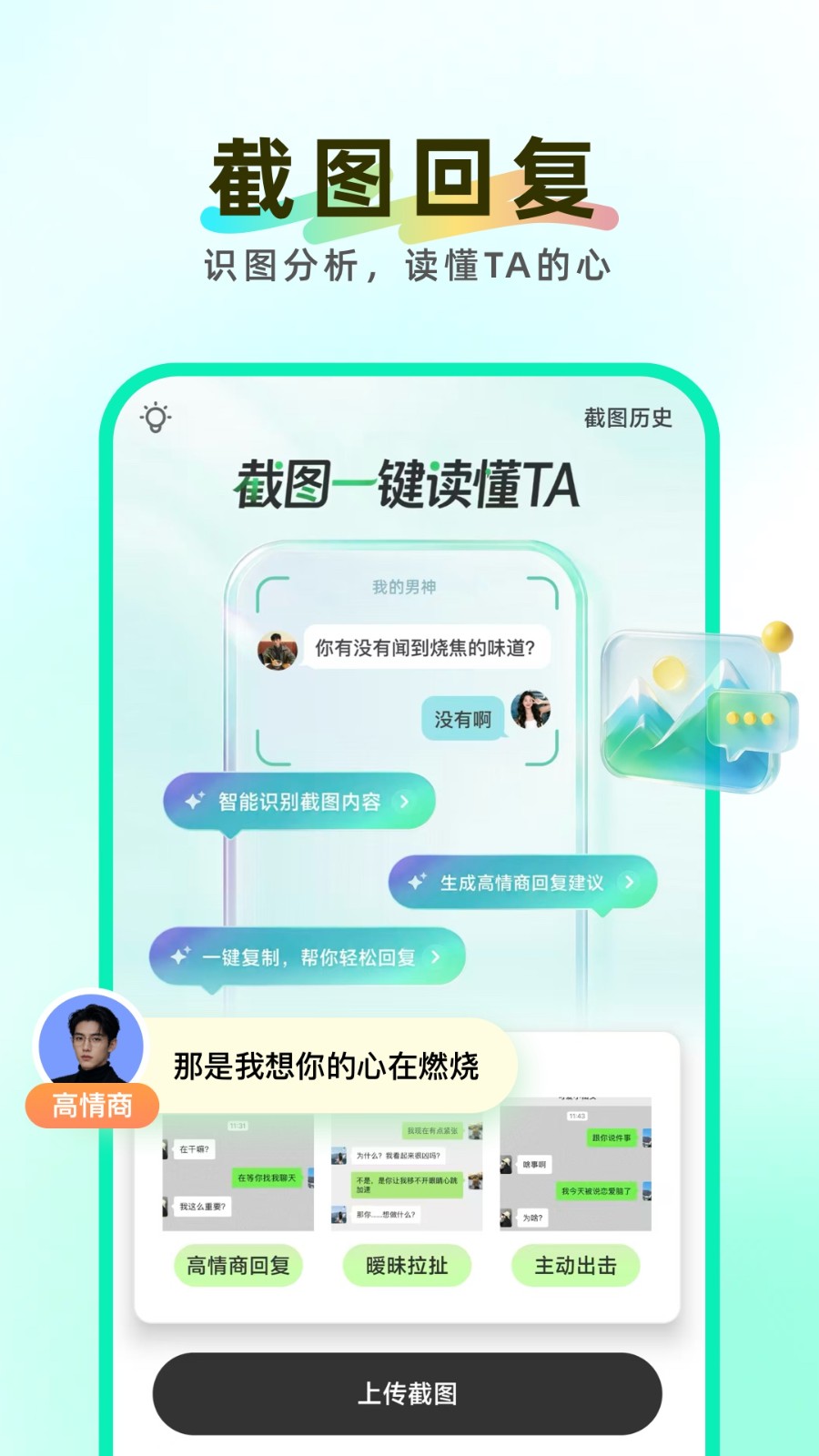 知心键盘 截图3