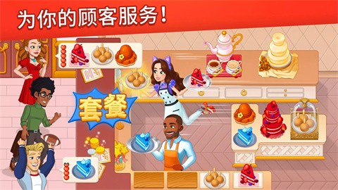 烹饪日记免费版 截图4