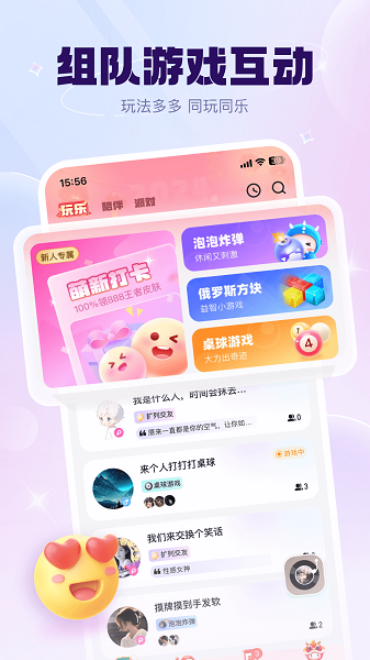 kk星球app手机版 截图3