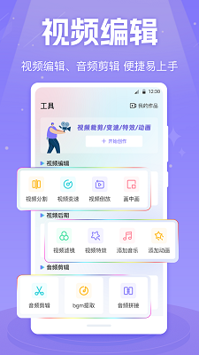 MX影音視頻播放器安卓版 截圖3