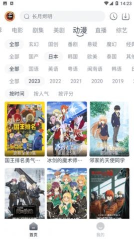 小城追剧 截图1