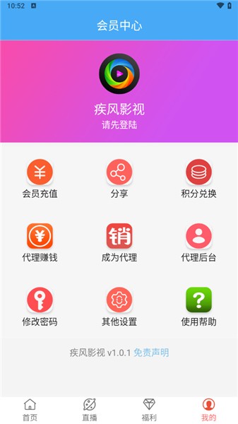 疾风影院纯净版 截图4