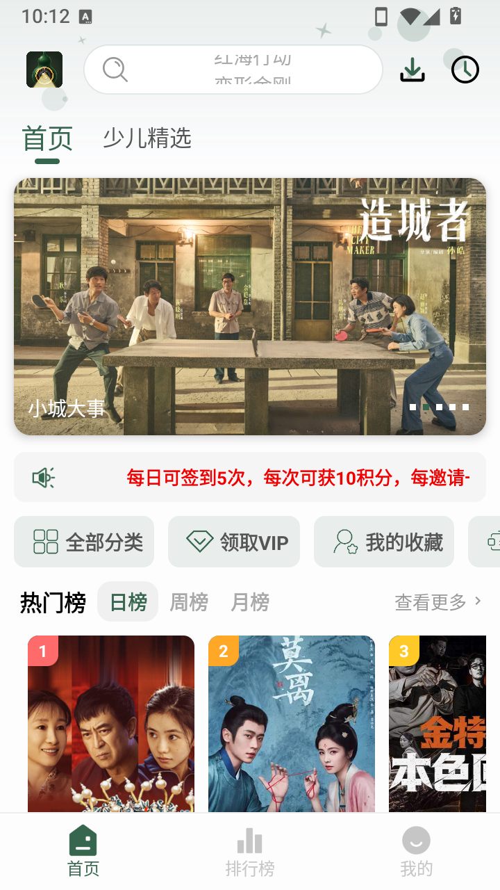 葫芦视频新版 截图1
