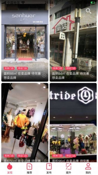 小郵童app 截圖1