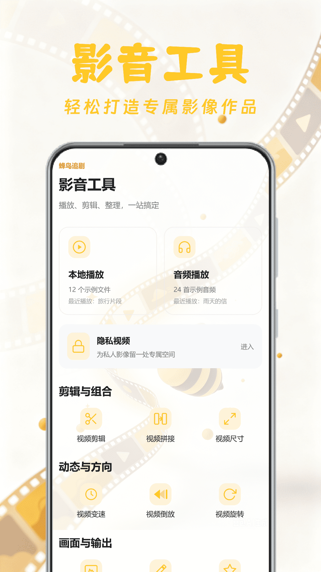 Reelfork 截图3