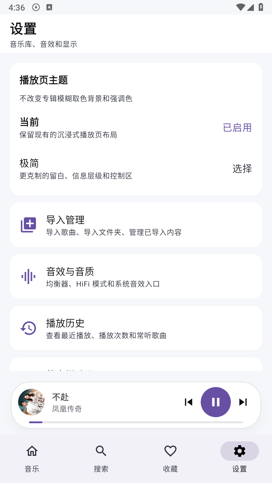 饼干音乐 截图2