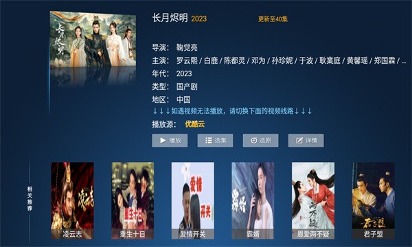 今日tv授權碼 截圖1