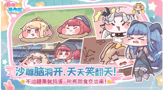 嘟嘟脸恶作剧 截图3