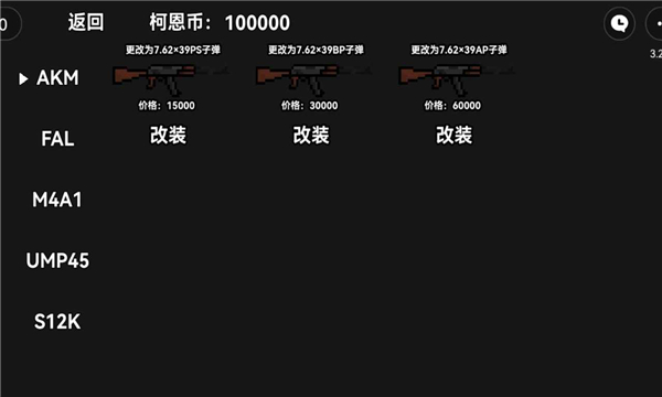 樸弟突圍游戲 截圖2