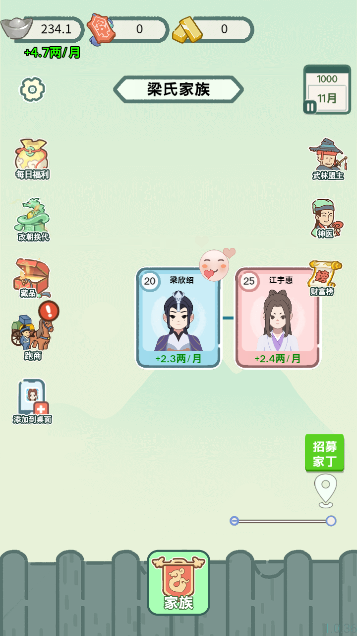 穿越法則內置菜單版 截圖4
