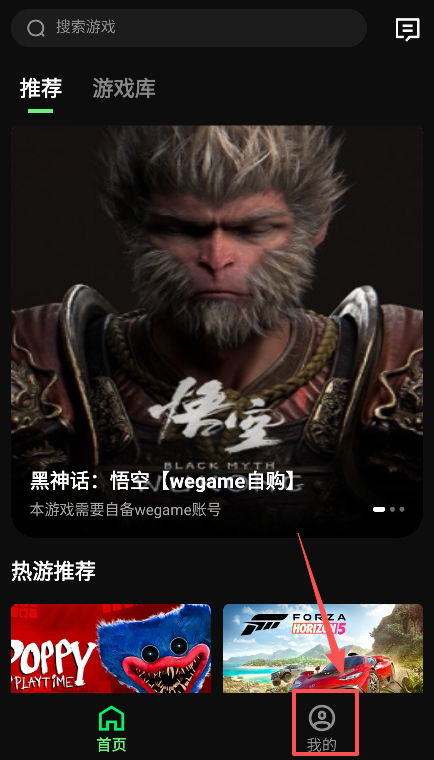 西瓜云游戏平台 截图1