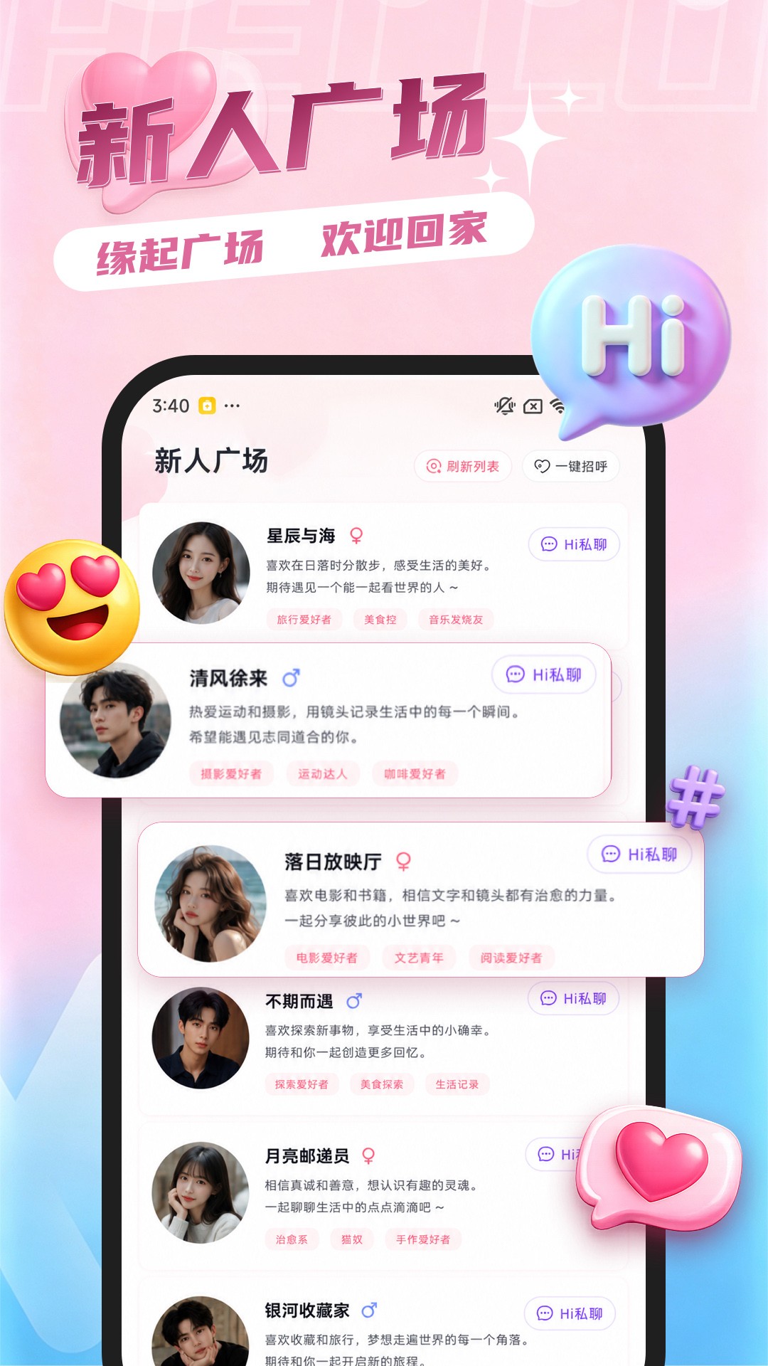脉浪 截图4