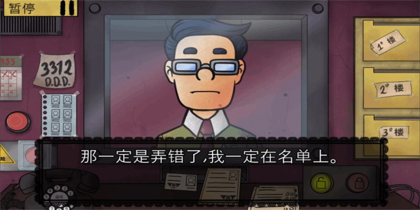 偽人鄰居最新版 截圖2