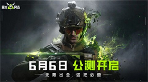 螢火突擊安卓版 截圖5